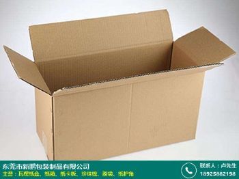 梅沙环保纸箱生产商 新鹏包装